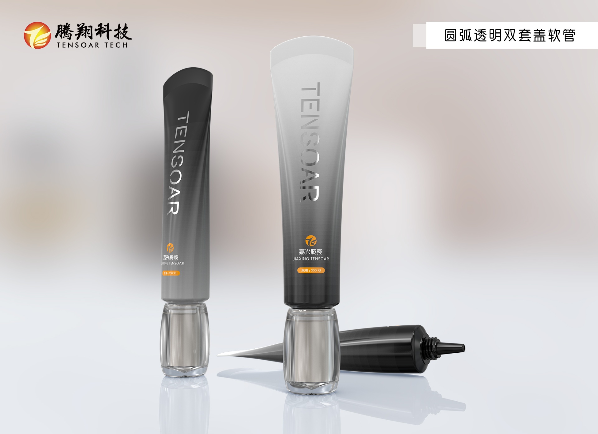 弧形透明双套盖软管