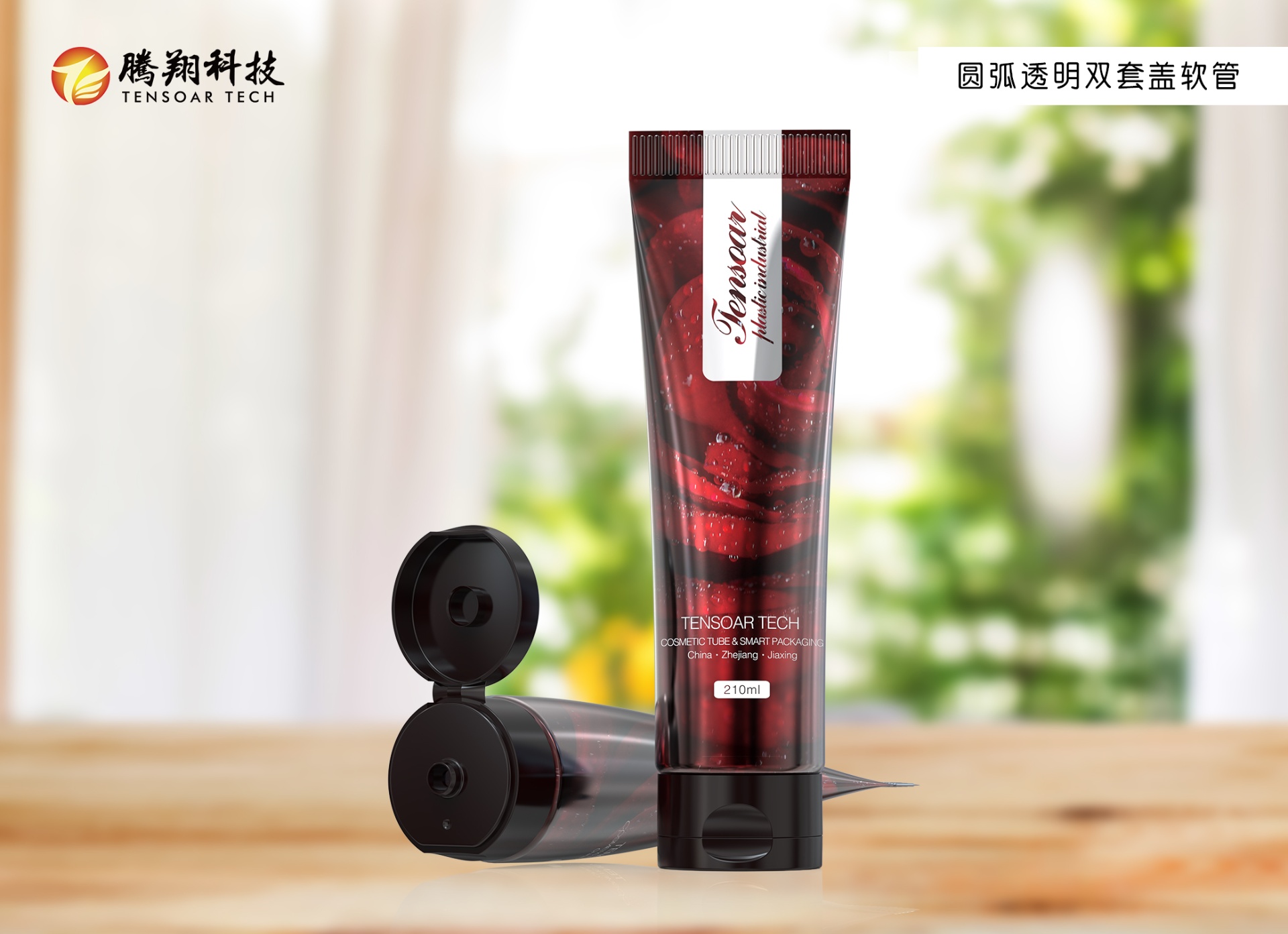 圆形翻盖软管